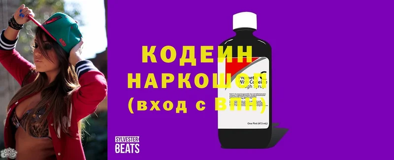 mega   закладки  Вытегра  Кодеин напиток Lean (лин) 