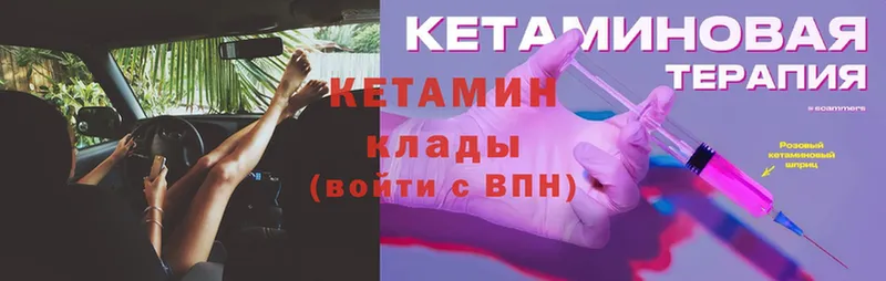 где купить   Вытегра  Кетамин ketamine 